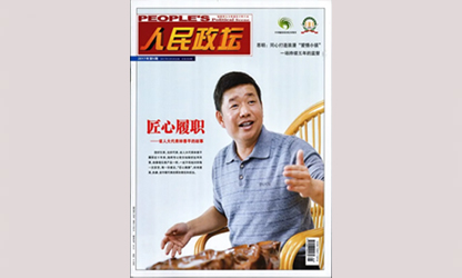 一個(gè)老代表的履職故事為什么能被反復(fù)報(bào)道？