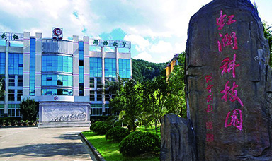 虹潤公司黨支部榮獲南平市創(chuàng)先爭優(yōu)先進(jìn)基層黨組織