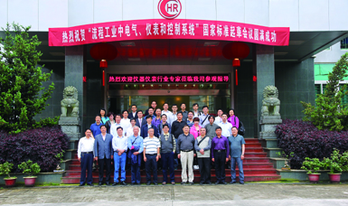 虹潤公司主持起草溫度儀表、無紙記錄儀、電氣儀表現(xiàn)場試車等五項國家智能儀表標準