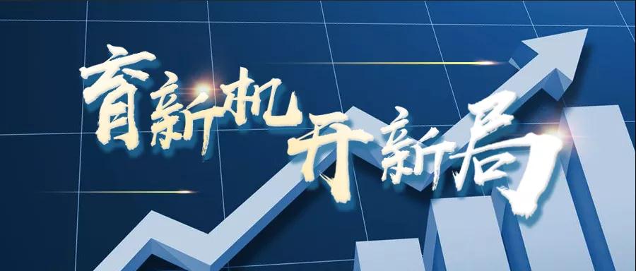 轉(zhuǎn)載自《福建統(tǒng)戰(zhàn)》--【育新機 開新局】虹潤儀器：逆勢出新招，逆境穩(wěn)增長