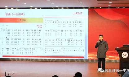 風(fēng)雨彩虹 潤(rùn)物無(wú)聲—公司董事長(zhǎng)林善平應(yīng)邀在順昌一中舉辦《一生擔(dān)承，人間大愛(ài)》專(zhuān)題講座