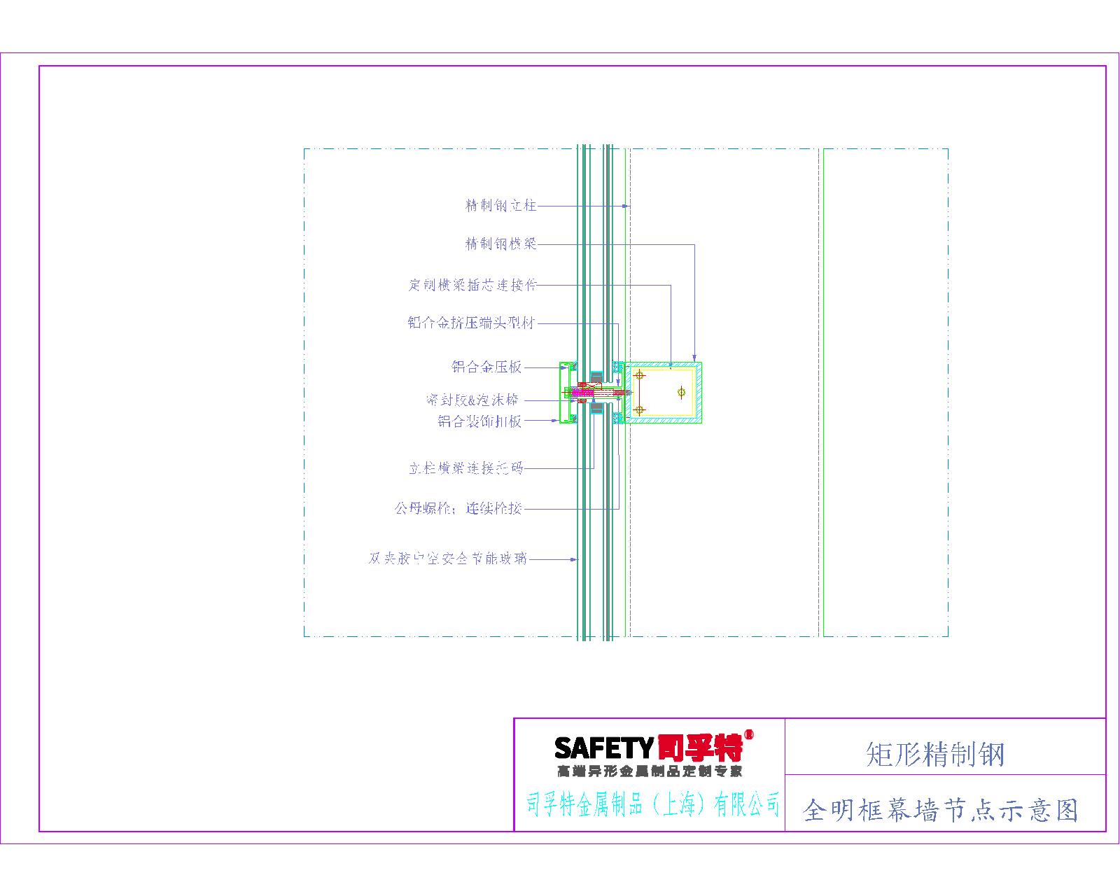 精制鋼(精致鋼)型材幕墻系統(tǒng)解決方案-司孚特(圖5) 精制鋼(精致鋼)型材幕墻系統(tǒng)解決方案-司孚特(圖5)