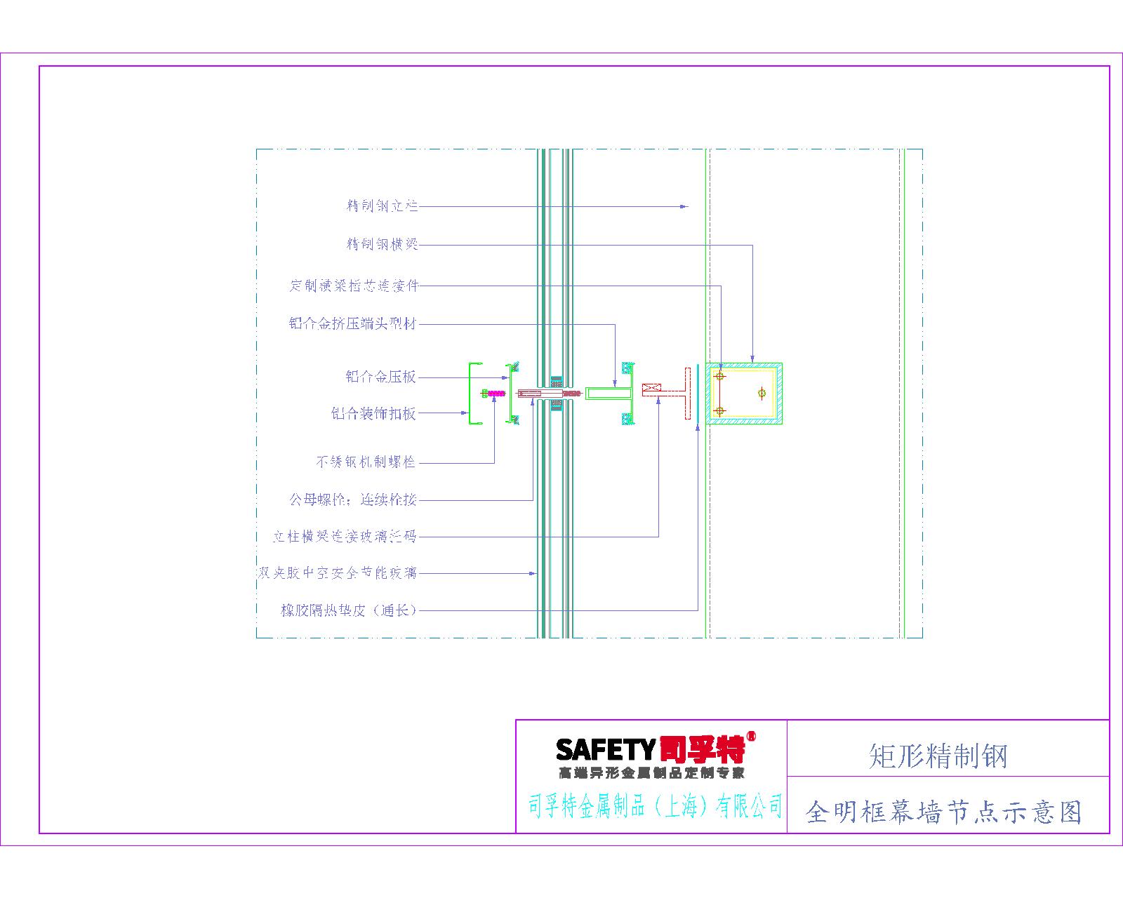 精制鋼(精致鋼)型材幕墻系統(tǒng)解決方案-司孚特(圖6) 精制鋼(精致鋼)型材幕墻系統(tǒng)解決方案-司孚特(圖6)