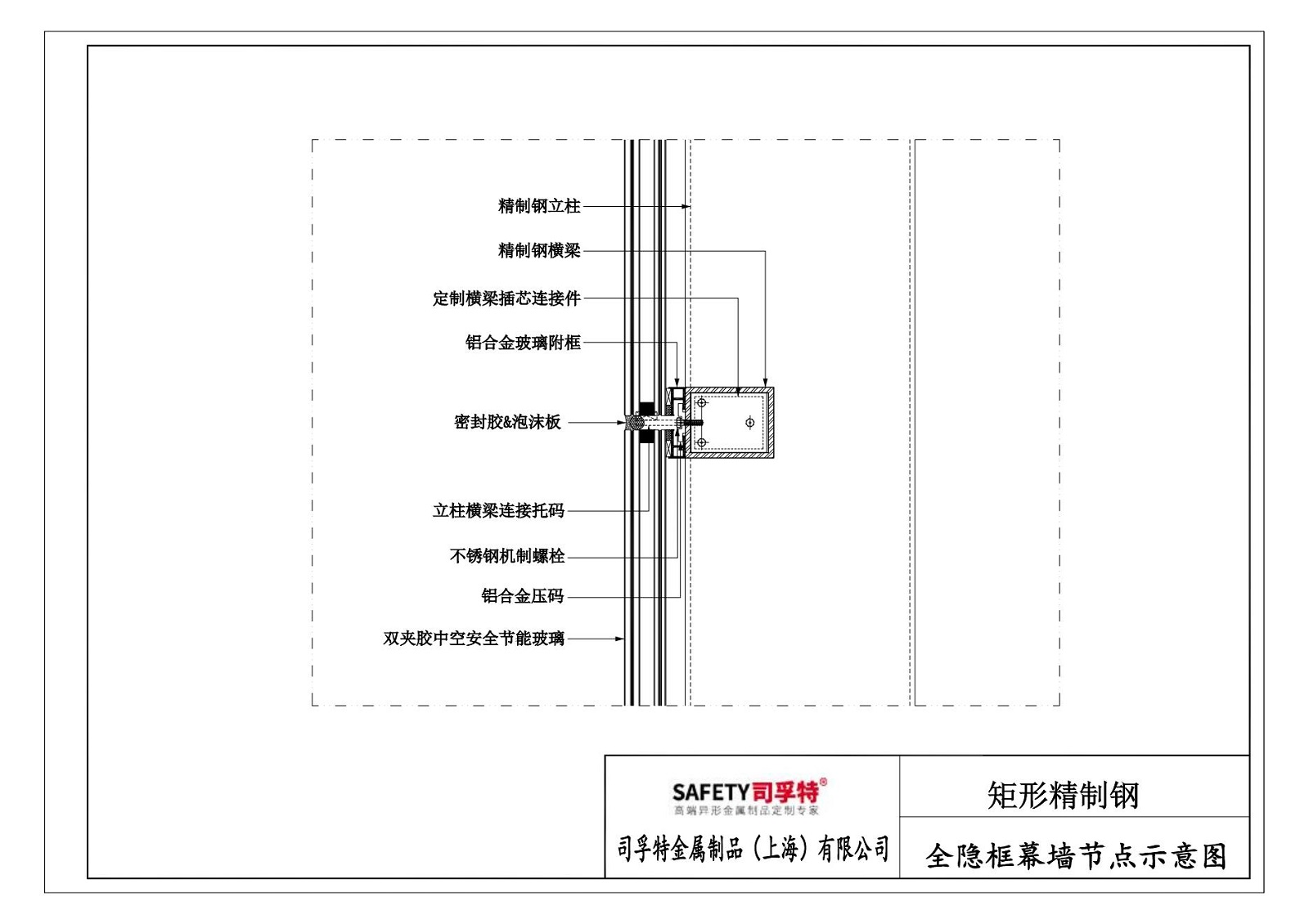 精制鋼(精致鋼)型材幕墻系統(tǒng)解決方案-司孚特(圖10) 精制鋼(精致鋼)型材幕墻系統(tǒng)解決方案-司孚特(圖10)