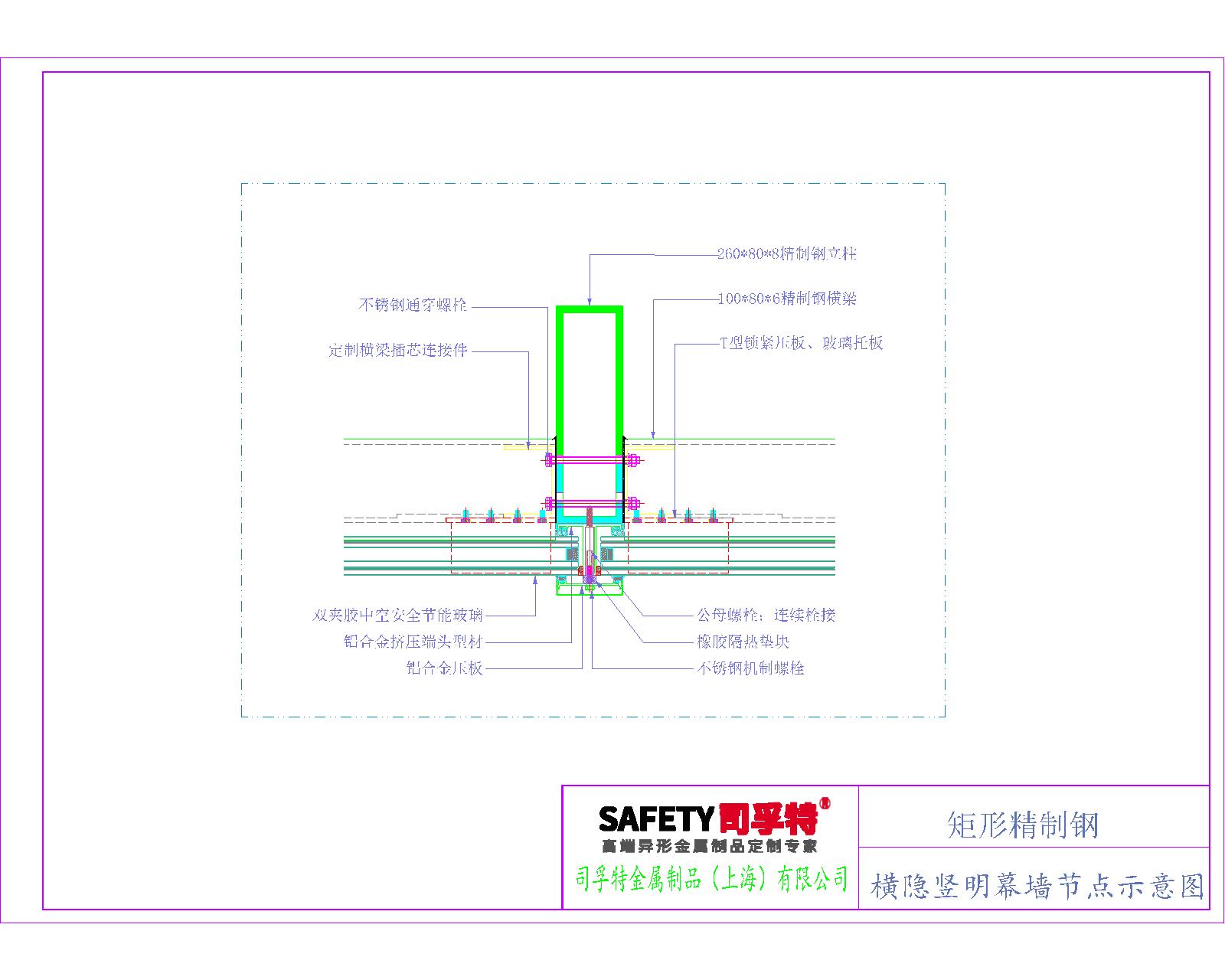 精制鋼(精致鋼)型材幕墻系統(tǒng)解決方案-司孚特(圖13) 精制鋼(精致鋼)型材幕墻系統(tǒng)解決方案-司孚特(圖13)